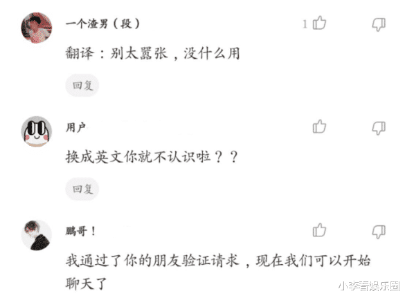 “地铁上要到了外国妹子的微信，她给我发的是什么暗示语？”哈哈哈