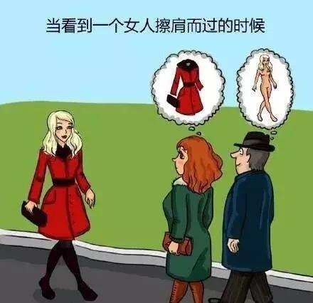 这就是男女的区别,卧槽,太精辟了哈哈哈! 这就是男女的区别,卧槽,太精辟了哈哈哈!