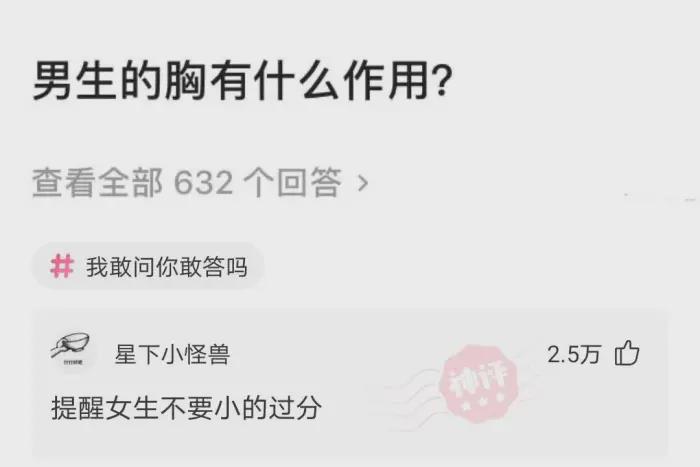 “曾经以为这种妹子遥不可及，直到有一天我花了300”哈哈哈哈哈赚大了