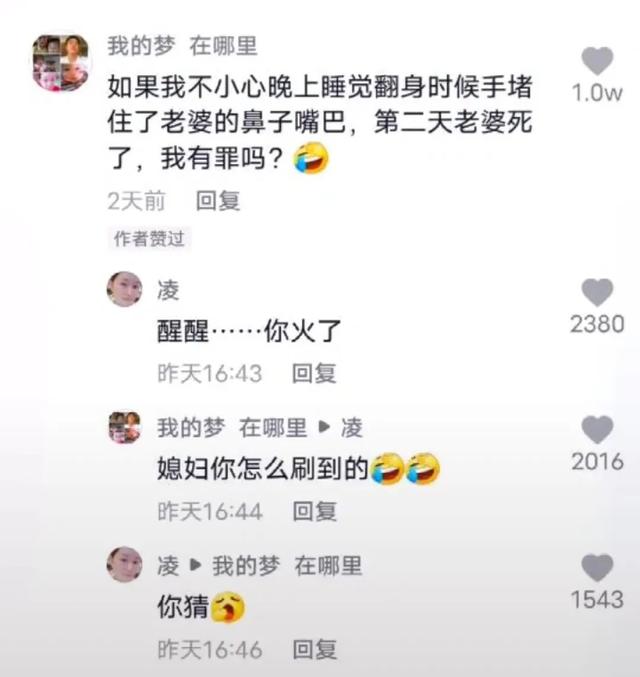 “听说你挺骚的?”大型撩妹翻车现场…太尴尬了 “听说你挺骚的?”大型撩妹翻车现场…太尴尬了