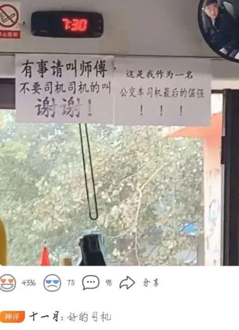 “听说你挺骚的?”大型撩妹翻车现场…太尴尬了 “听说你挺骚的?”大型撩妹翻车现场…太尴尬了