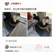 “一看就很贵气的女孩子是什么样的呢？”答案猝不及防啊...