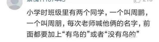 哈哈哈你听过哪些很敷衍的名字 哈哈哈你听过哪些很敷衍的名字