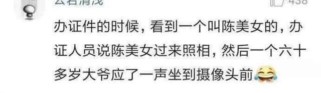 哈哈哈你听过哪些很敷衍的名字 哈哈哈你听过哪些很敷衍的名字