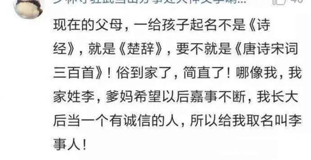 哈哈哈你听过哪些很敷衍的名字 哈哈哈你听过哪些很敷衍的名字