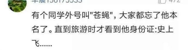 哈哈哈你听过哪些很敷衍的名字 哈哈哈你听过哪些很敷衍的名字
