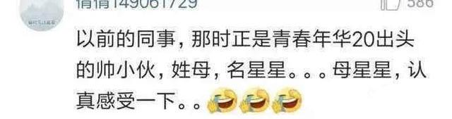 哈哈哈你听过哪些很敷衍的名字 哈哈哈你听过哪些很敷衍的名字