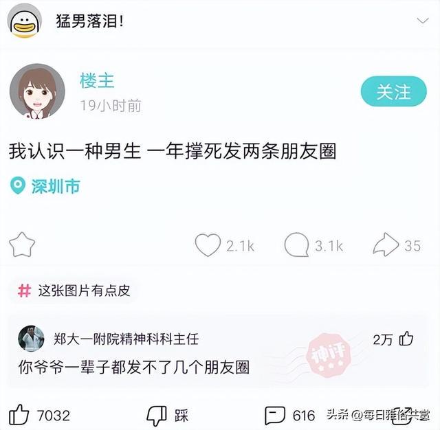 「盐选神回复」女朋友一直这么卑微，我该怎么办？