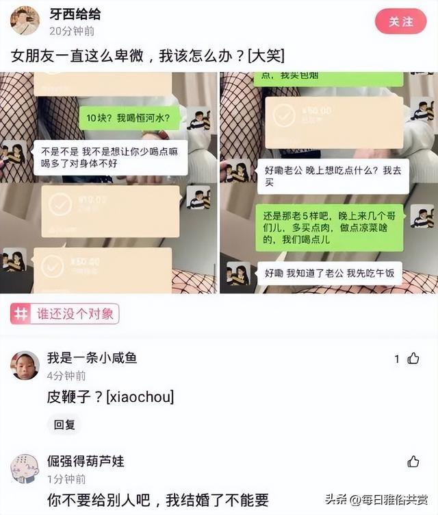 「盐选神回复」女朋友一直这么卑微，我该怎么办？