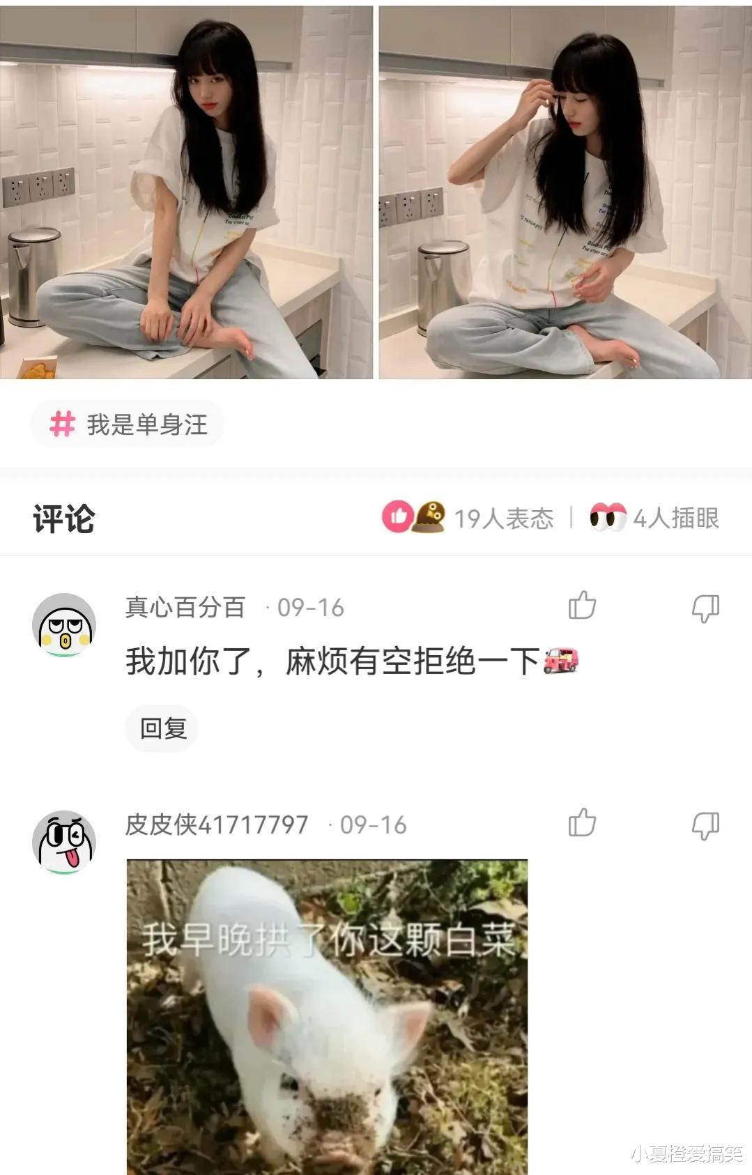 “小白脸养不起，精神小伙干不过！”我该咋办啊？哈哈哈