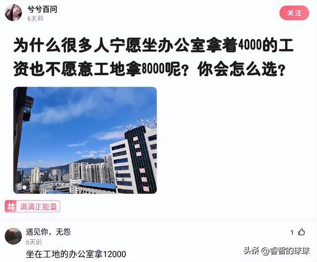 爆笑神评:这才是拍领导马屁的天花板,为了事业也拼了 爆笑神评:这才是拍领导马屁的天花板,为了事业也拼了