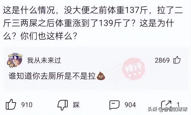 爆笑神评:这才是拍领导马屁的天花板,为了事业也拼了 爆笑神评:这才是拍领导马屁的天花板,为了事业也拼了