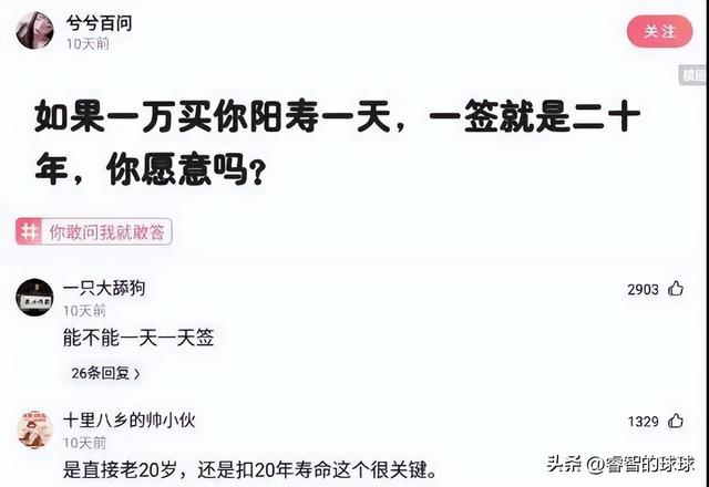 爆笑神评:这才是拍领导马屁的天花板,为了事业也拼了 爆笑神评:这才是拍领导马屁的天花板,为了事业也拼了