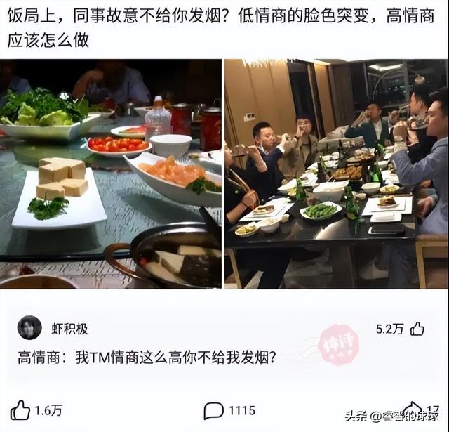 爆笑神评:这才是拍领导马屁的天花板,为了事业也拼了 爆笑神评:这才是拍领导马屁的天花板,为了事业也拼了