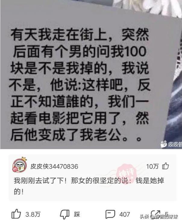 爆笑神评:这才是拍领导马屁的天花板,为了事业也拼了 爆笑神评:这才是拍领导马屁的天花板,为了事业也拼了