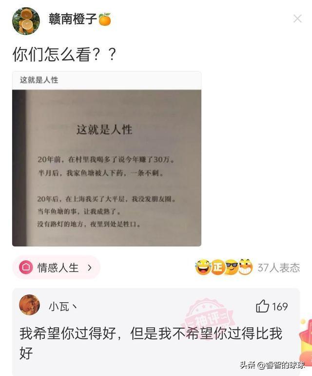 爆笑神评:这才是拍领导马屁的天花板,为了事业也拼了 爆笑神评:这才是拍领导马屁的天花板,为了事业也拼了