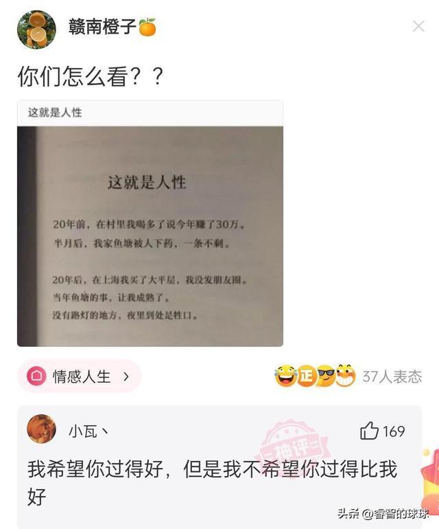 爆笑神评：这才是拍领导马屁的天花板，为了事业也拼了