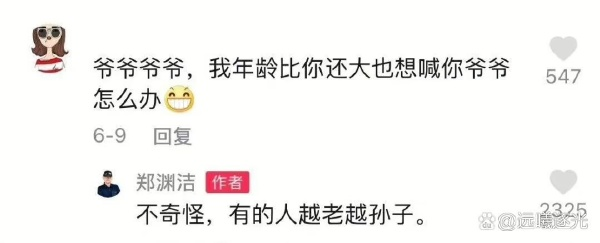 轻松一刻:冬天去女友家,她为什么把我羽绒服洗了? 轻松一刻:冬天去女友家,她为什么把我羽绒服洗了?