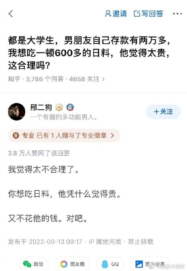 轻松一刻：冬天去女友家，她为什么把我羽绒服洗了？