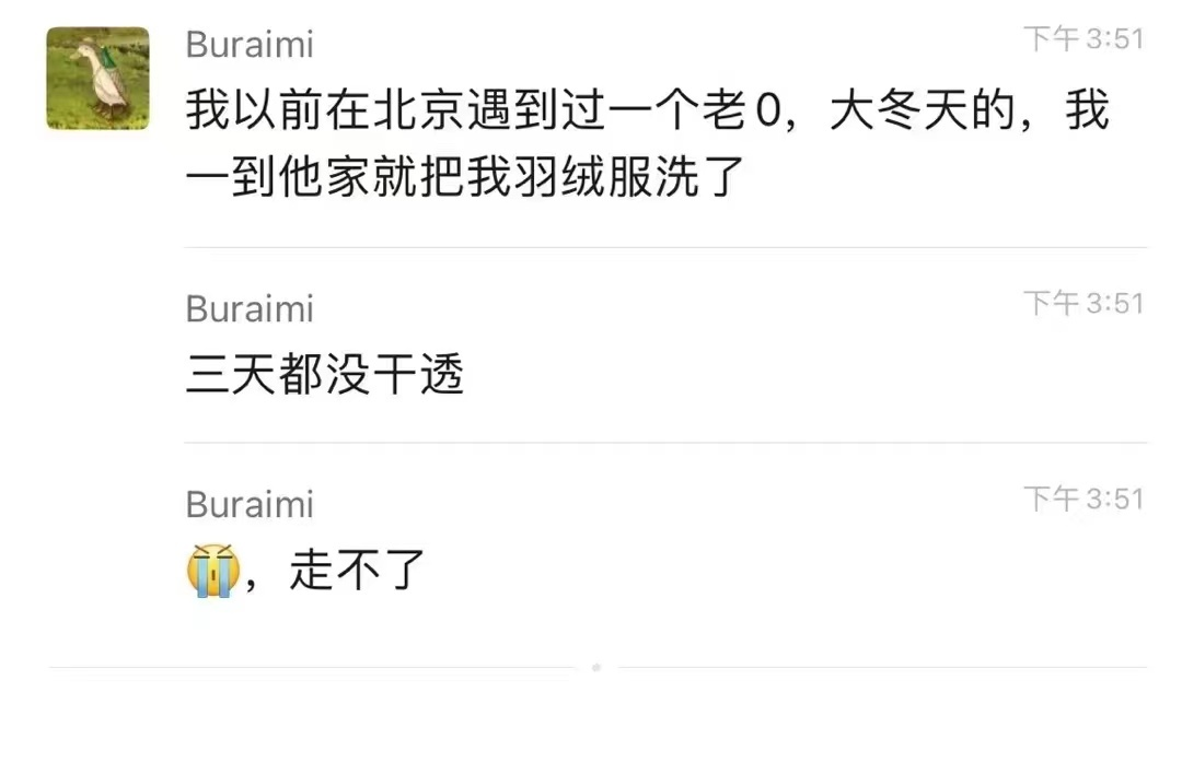 轻松一刻:冬天去女友家,她为什么把我羽绒服洗了? 轻松一刻:冬天去女友家,她为什么把我羽绒服洗了?