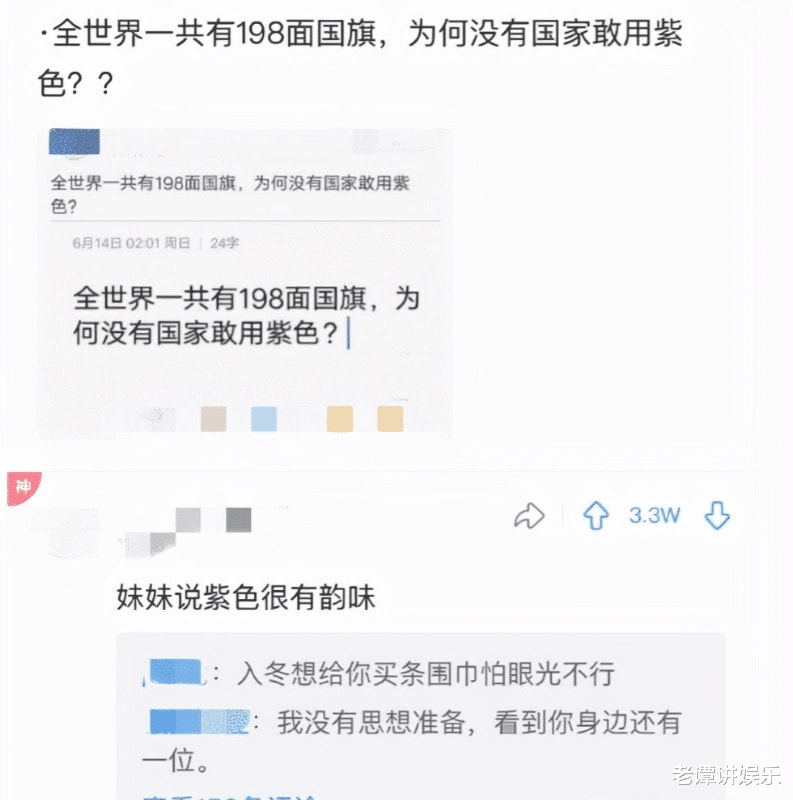 神回复:全世界一共有198面旗,为何没有国家用紫色?神评绝了 神回复:全世界一共有198面旗,为何没有国家用紫色?神评绝了