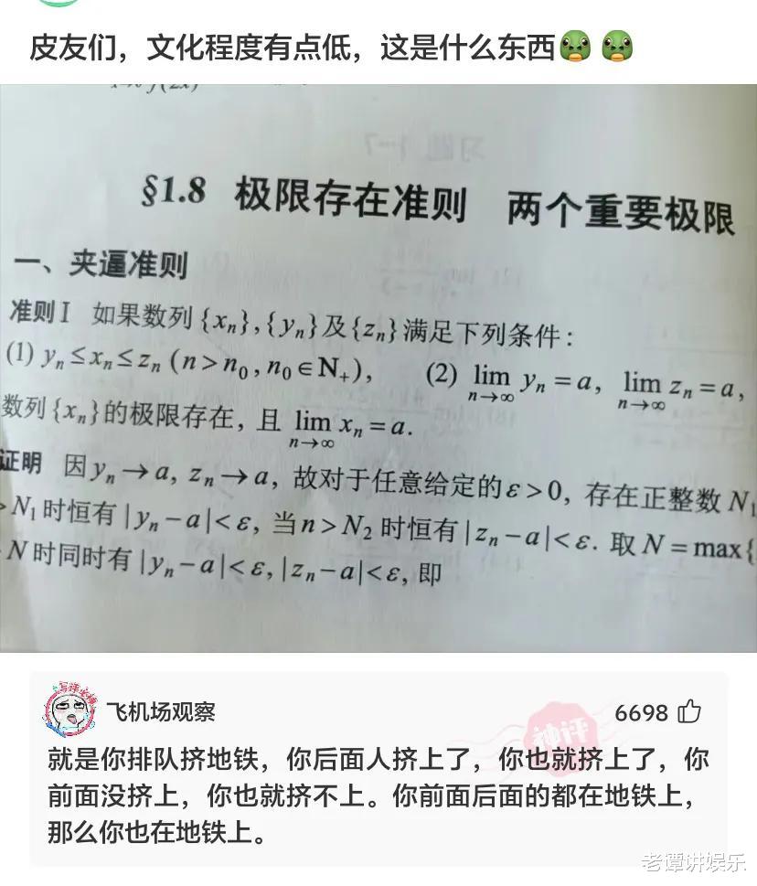 神回复：全世界一共有198面旗，为何没有国家用紫色？神评绝了