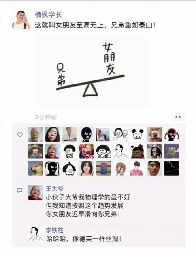 大哥怕是不行了,背是上午踩的,人是下午走的,席是中午吃的 大哥怕是不行了,背是上午踩的,人是下午走的,席是中午吃的