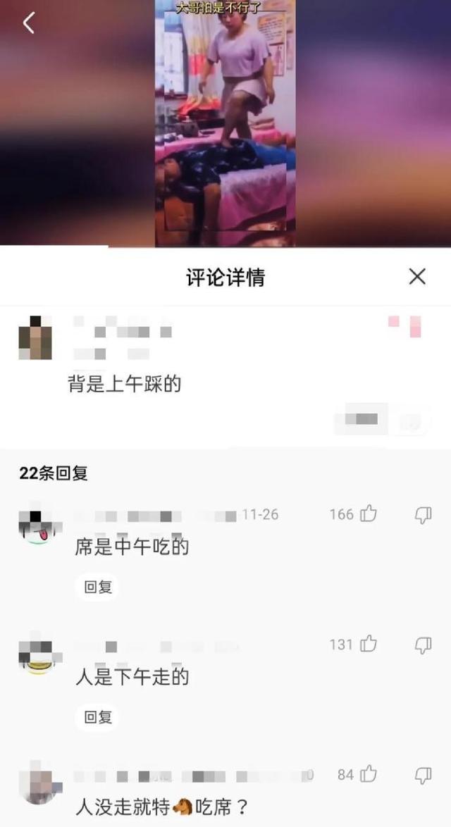 大哥怕是不行了,背是上午踩的,人是下午走的,席是中午吃的 大哥怕是不行了,背是上午踩的,人是下午走的,席是中午吃的