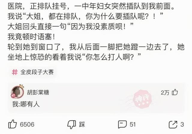 大哥怕是不行了,背是上午踩的,人是下午走的,席是中午吃的 大哥怕是不行了,背是上午踩的,人是下午走的,席是中午吃的