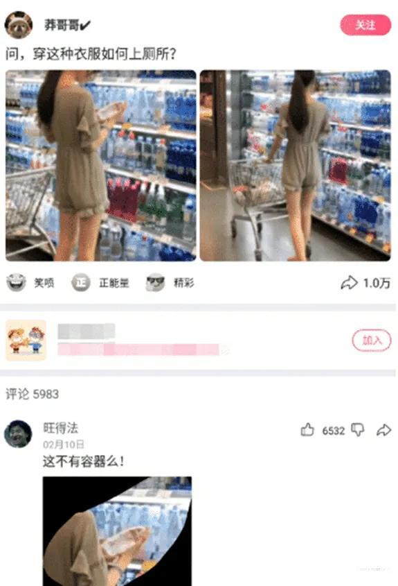 我很好奇穿这种衣服怎么上厕所的?评论区脑洞大开 我很好奇穿这种衣服怎么上厕所的?评论区脑洞大开