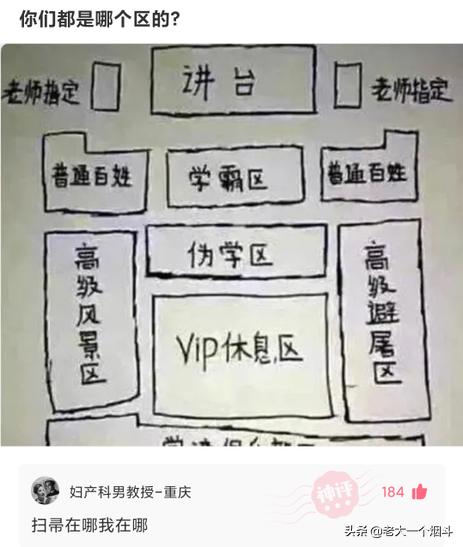 老鼠都得开导航吧？神回复：老鼠开导航都找不到出口