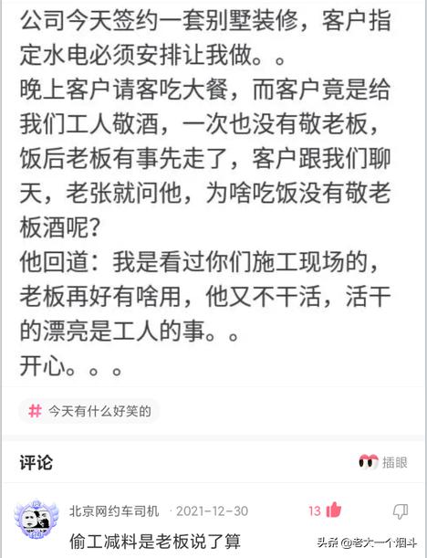 老鼠都得开导航吧？神回复：老鼠开导航都找不到出口