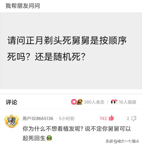 老鼠都得开导航吧？神回复：老鼠开导航都找不到出口