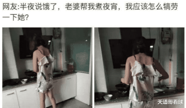“半夜被饿醒,老婆起来帮我煮夜宵,我该怎么犒劳她?”哈哈哈哈 “半夜被饿醒,老婆起来帮我煮夜宵,我该怎么犒劳她?”哈哈哈哈