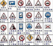 交通标志还有这个意思你造吗？