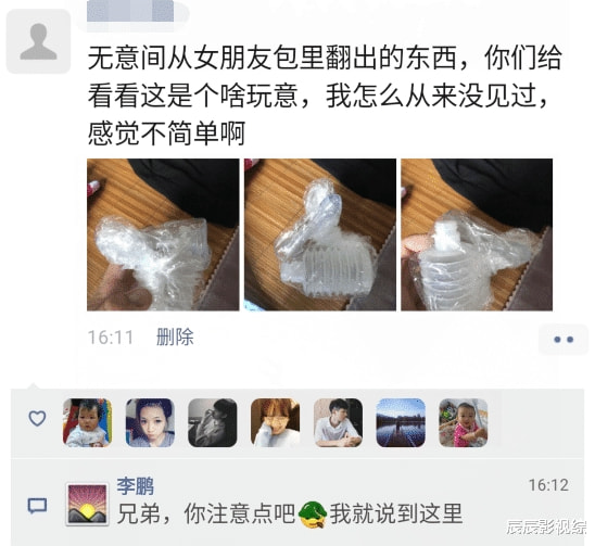 “从女票包里翻出来的,感觉没那么简单!”哈哈哈信息量有点大! “从女票包里翻出来的,感觉没那么简单!”哈哈哈信息量有点大!