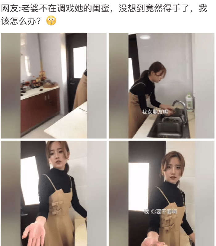 “趁老婆不在调戏她闺蜜,没想到真得手了?”想换老公就直说! “趁老婆不在调戏她闺蜜,没想到真得手了?”想换老公就直说!
