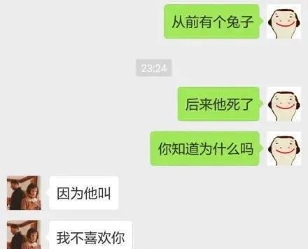 “从女票包里翻出来的，感觉没那么简单...”哇哈哈哈，信息量有点大～