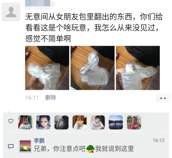 “从女票包里翻出来的,感觉没那么简单...”哇哈哈哈,信息量有点大~ “从女票包里翻出来的,感觉没那么简单...”哇哈哈哈,信息量有点大~
