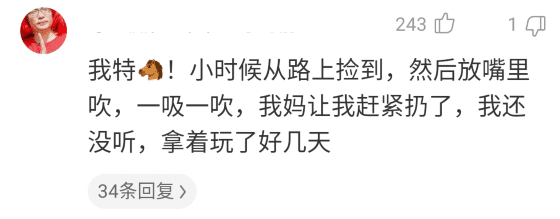 “从女票包里翻出来的，感觉没那么简单...”哇哈哈哈，信息量有点大～