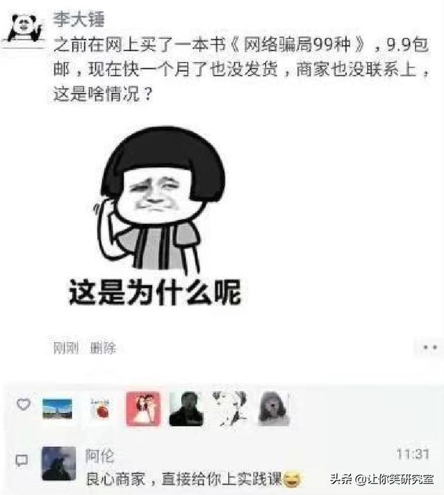 外国人对马龙究竟有多迷恋？哈哈真爱无国界