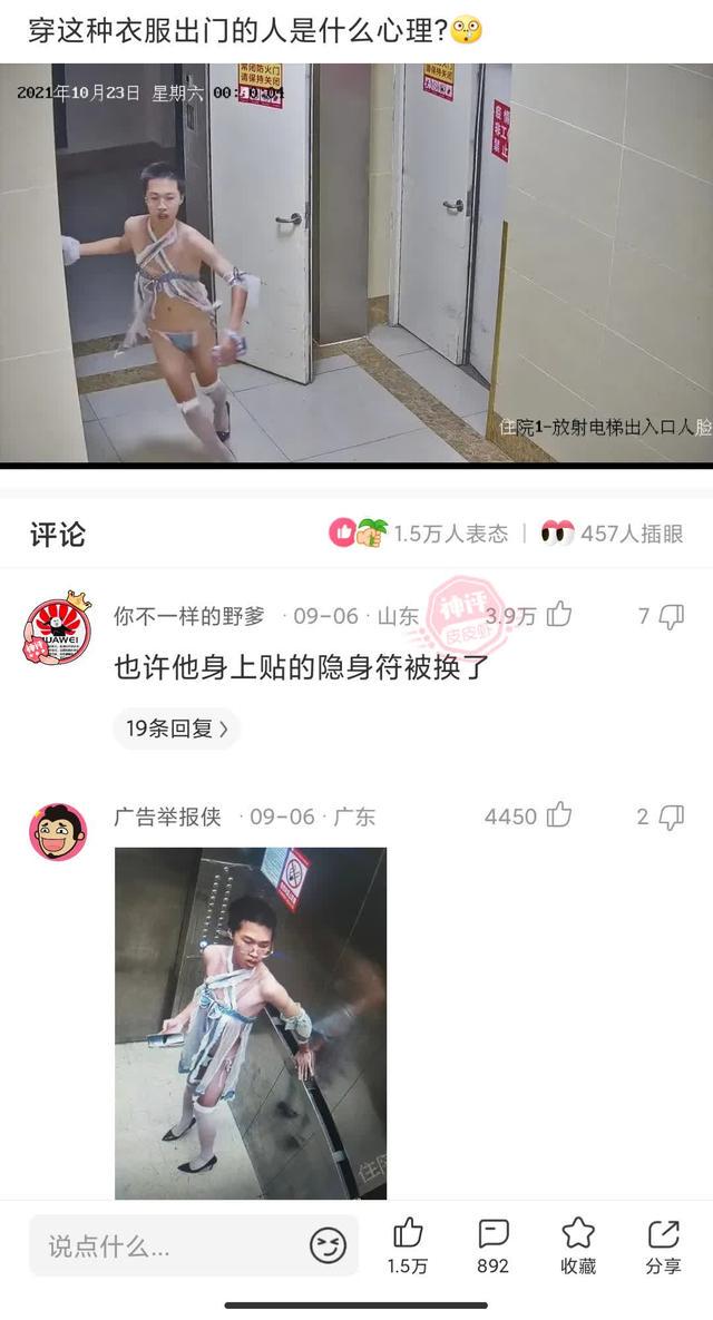 神评论:人不能为了尊严连钱都不要了 神评论:人不能为了尊严连钱都不要了