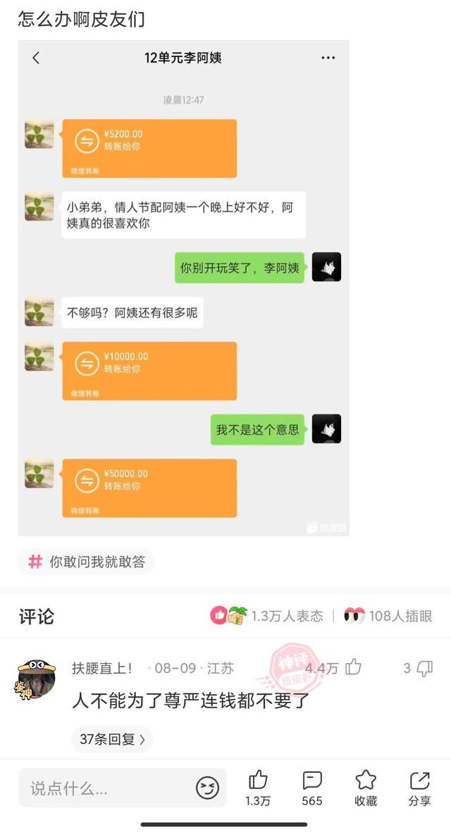 神评论:人不能为了尊严连钱都不要了 神评论:人不能为了尊严连钱都不要了