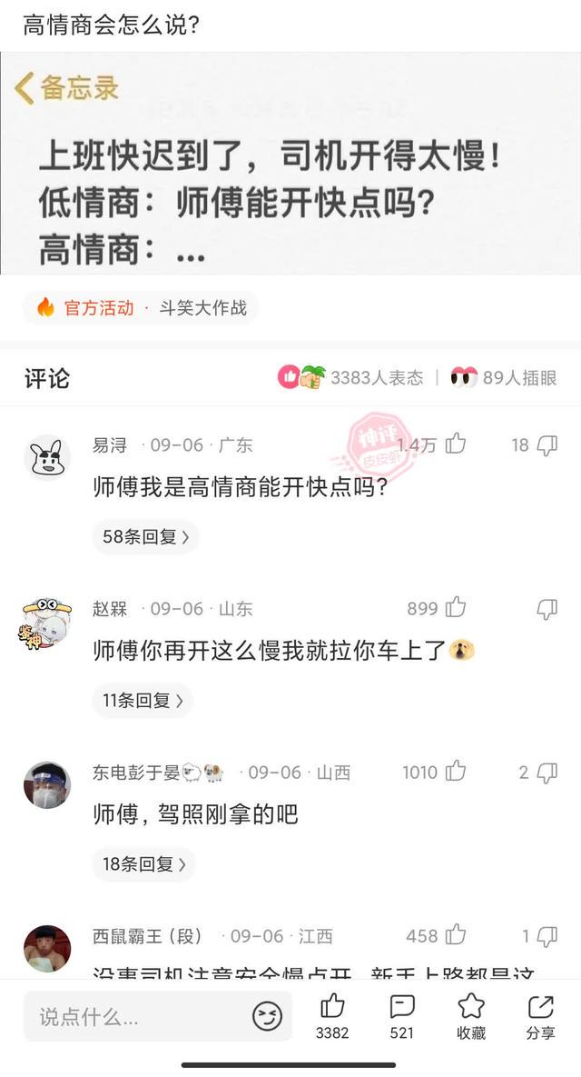 神评论:人不能为了尊严连钱都不要了 神评论:人不能为了尊严连钱都不要了