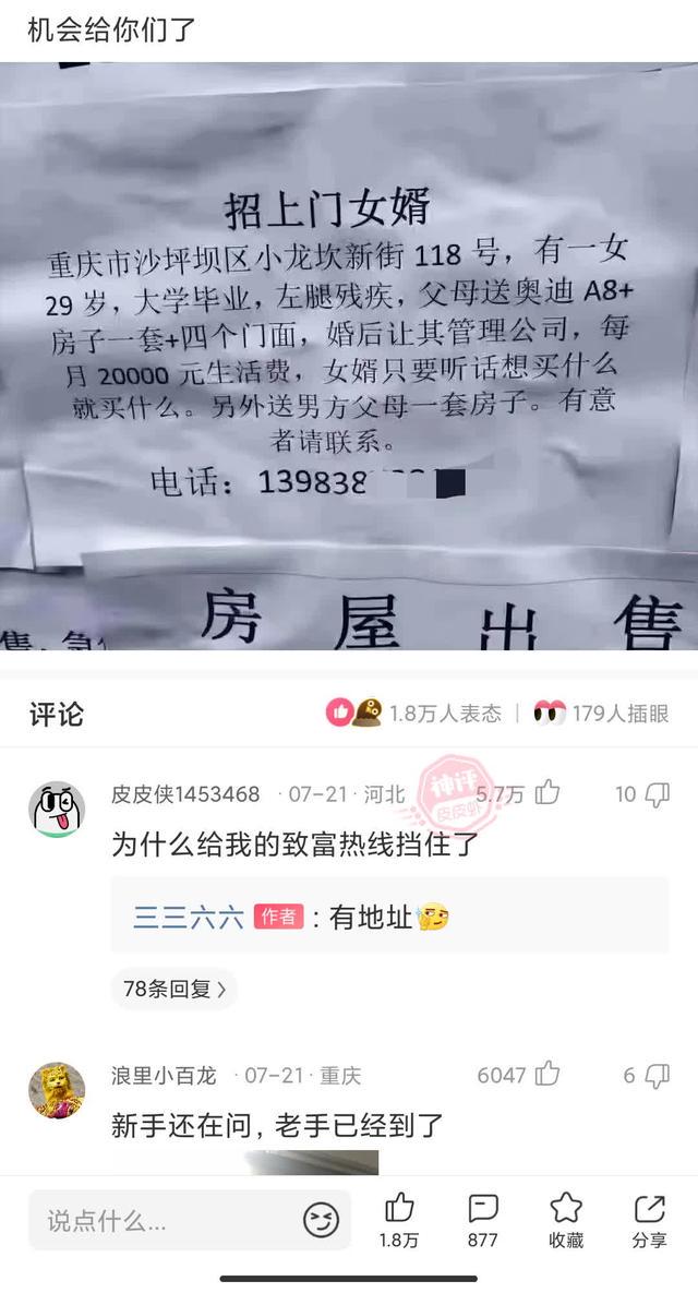 神评论:人不能为了尊严连钱都不要了 神评论:人不能为了尊严连钱都不要了