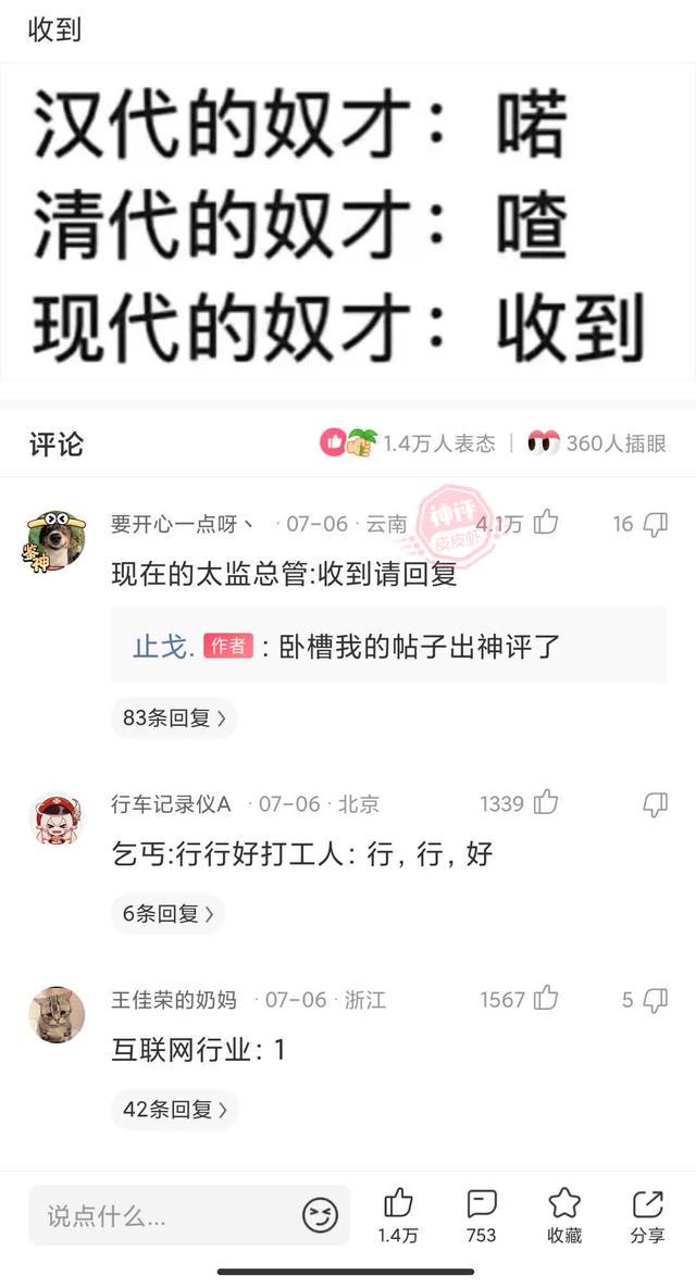 神评论:人不能为了尊严连钱都不要了 神评论:人不能为了尊严连钱都不要了