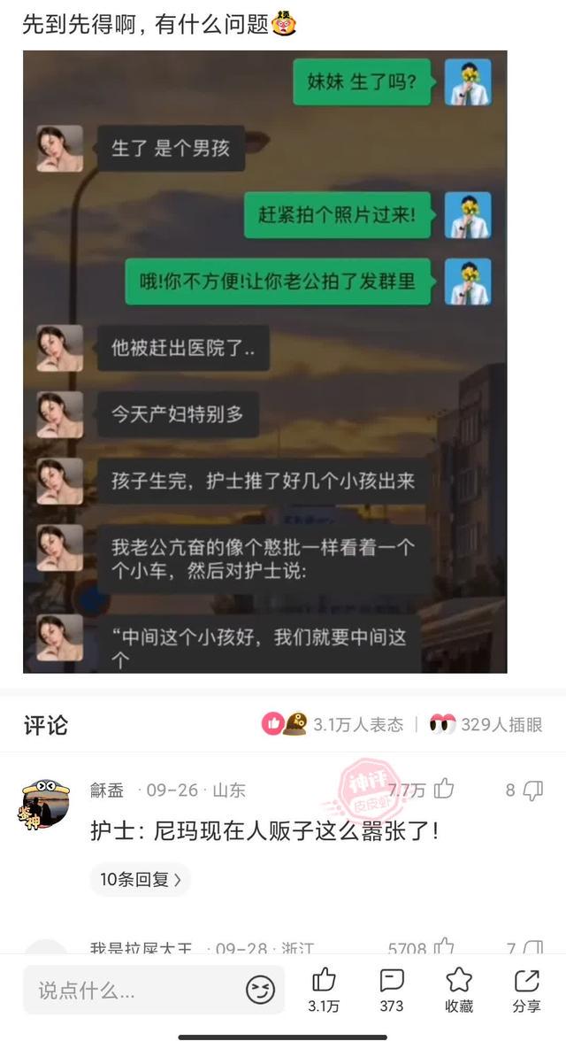 神评论:人不能为了尊严连钱都不要了 神评论:人不能为了尊严连钱都不要了