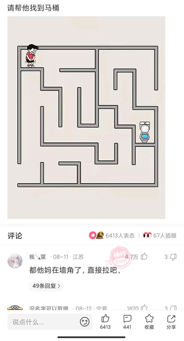 神评论:人不能为了尊严连钱都不要了 神评论:人不能为了尊严连钱都不要了
