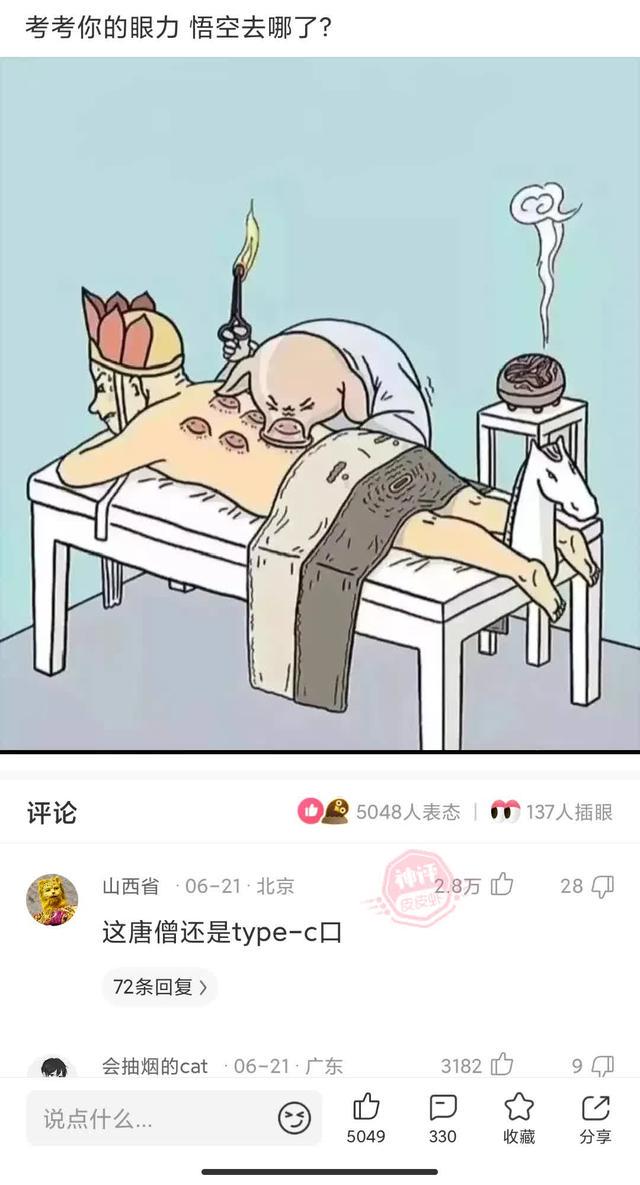 神评论:人不能为了尊严连钱都不要了 神评论:人不能为了尊严连钱都不要了