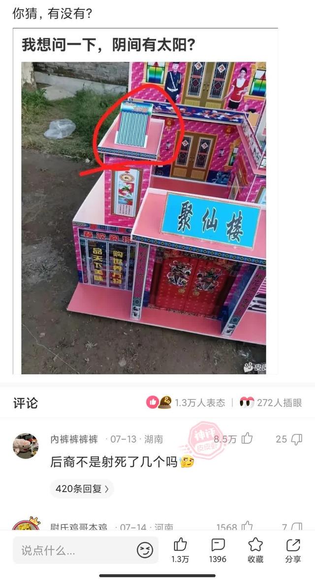 神评论:人不能为了尊严连钱都不要了 神评论:人不能为了尊严连钱都不要了